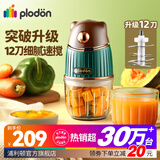 PLODON浦利顿婴儿辅食机小型多功能绞肉打泥搅拌榨汁研磨料理机 金装熊双杯 12叶刀头 防飞溅送赠品