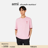 AMIPARIS【特惠返场7折】男女同款同色爱心刺绣宽松短袖T恤 655浅粉色 UTS002.726 M