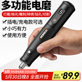 科麦斯电磨机小型手持打磨机玉石木雕电动雕刻工具抛光神器切割迷你电钻