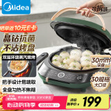 美的（Midea）电饼铛 电饼档 双面加热煎烤机烙饼锅 早餐机 加大加深三明治机薄饼机抗菌烤盘可拆洗JKE3075