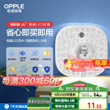 欧普（OPPLE）led吸顶灯改造替换灯板方形节能灯条贴片 24瓦白光替换灯盘光源