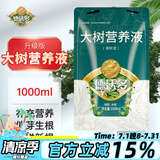 德沃多肥料大树营养液1L园林树木移栽肥料通用型吊针式浓缩生根液施它活发芽