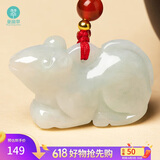 曼丽翠【父亲节礼物】翡翠生肖鼠吊坠玉坠项链立体十二生肖玉坠项链礼物