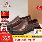 骆驼（CAMEL）男鞋夏季真牛皮鞋透气商务休闲鞋防臭一脚蹬套脚中年爸爸皮鞋 G13S155102 棕色 40