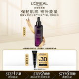 欧莱雅黑精华4.0 15ml面部精华液抗皱补水护肤品体验装生日礼物