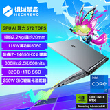 机械革命极光X 潮玩版 酷睿i7HX 游戏本笔记本电脑(i7-14650HX 32G 1T RTX5060 2.5K屏 300Hz 灰)