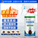 修正臭虫药杀虫剂床上吸血虫专用药呋虫胺可除床虱宿舍驱虫喷雾505ml