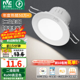 雷士（NVC）LED筒灯嵌入式三色可调筒射灯客厅天花灯走廊过道灯背景牛眼灯 铝材Ra90-漆白6W暖白-孔75-85mm