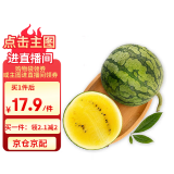 京鲜生 特小凤黄肉西瓜 1粒 单果2.5斤起 生鲜水果