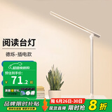 德力西（DELIXI） 台灯LED护眼灯USB充电学习台灯 护眼书桌大学生宿舍卧室床头灯 【插电款】触摸三档调光 3.5W