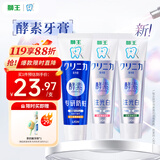 狮王（Lion）齿力佳注光白牙膏绿意森林120g+清柚满溢120g+防蛀专研留兰香130g