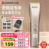 志高（CHIGO）专业宠物留毛电推剪剃毛器电推子宠物店专用电动理发器狗推子剃剪毛器剃毛刀家用狗狗猫咪剃毛神器