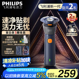 飞利浦（PHILIPS）【周杰伦推荐】电动剃须刀新一代旋风2系刮胡刀导须净剃6D自贴合刀头 生日礼物送老公 国家补贴