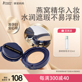 袋鼠妈妈燕窝臻颜鲜润气垫霜准孕妇CC霜自然色护肤专用彩妆含替换芯