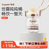 世喜吨吨桶儿童水杯1-3岁直饮吸管杯tritan大宝宝400ml夏季幼儿园水壶