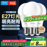 美的（Midea）LED灯泡节能E27大螺口螺纹家用光源 12瓦暖白光球泡3只装