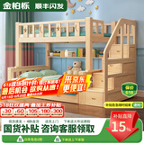 金柏栎 实木床 上下铺 小孩床 实木双人高低床母子床组合 双层床上下床 梯柜床+抽屉+书架+床垫长2.4米 店长推荐 上130下150长200