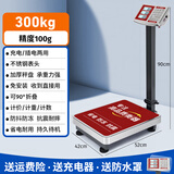 花潮（HC） 高端电子秤 商用台秤150kg电子称台称300公斤市场卖菜100kg计价水果地磅 【热销爆】150kg