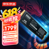京东京造4TB SSD固态硬盘 M.2接口（NVMe协议）PCIe4.0×4四通道 TLC闪存 长江存储晶圆 鲲鹏系列
