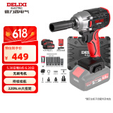 德力西（DELIXI）无刷锂电动扳手电动风炮汽修维修套装电动工具扳手冲击扳手大扭矩