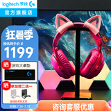 罗技（G）PRO X 2代无线游戏耳机头戴式游戏电竞专用耳机职业级三模猫耳耳机台式笔记本电脑耳机吃鸡三角洲 GPROX2代粉+萌宠猫耳+耳机支架