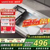 华帝（VATTI）水槽洗菜盘一体盘 洗碗槽厨房洗菜盆大单槽加厚304不锈钢以旧换新
