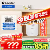 海尔智家出品5升小厨宝储水式电热水器 1750W安全速热长效保温小尺寸大水量LEC5DA以旧换新
