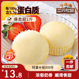 三只松鼠蒸蛋糕 520g/整箱手撕小面包口袋吐司营养早餐生日糕点