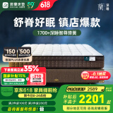 雅兰床垫品牌前十名天然乳胶独立弹簧床垫子1.8x2米 深睡智享 深睡智尊版【25cm】弹簧升级 1.5米x2米