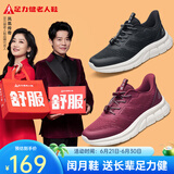 足力健老人鞋中老年秋季新款休闲散步鞋轻便柔软免系鞋带男女健步送长辈 酒红-女款 40