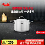 菲仕乐双层蒸锅不锈钢汤锅蒸笼煮锅蒸煮两用锅大容量炖锅燃气电磁炉通用 新家庭双耳汤锅-玻璃盖 20cm