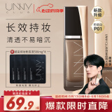悠宜（unny club）锁采持妆粉底液30ml p01粉瓷白（M）油皮bb霜隔离亲肤保湿送女士