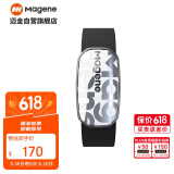 迈金（Magene）H603穿云心率带胸带ANT+蓝牙双协议跑步骑行健身运动检测