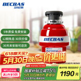 贝克巴斯（BECBAS）厨房垃圾处理器厨余粉碎机 智能自动关机可接洗碗机E40PLUS