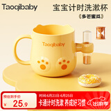 taoqibaby儿童刷牙杯子男童女童漱口杯可视倒计时抗菌可爱卡通喝水杯家用