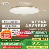 lipro护眼吸顶灯超薄卧室灯智能客餐厅灯具 E2 Air版/60W【包安装】
