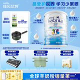 佳贝艾特（Kabrita）羊奶粉睛滢护视界4段儿童学生配方奶粉4段3岁以上800g荷兰进口