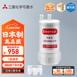 可菱水台下式净水器滤芯 日本原装进口超滤芯适用厨下式A501/A101/A201/Z9滤水器 三菱净水器滤芯UZC2000 【日本制】厨下替换过滤芯UZC2000