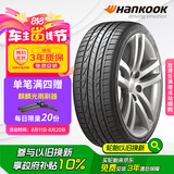 韩泰（Hankook）汽车轮胎 205/55R16 91W H452 适配朗逸/英朗/速腾/宝来