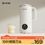 ankale【国家补贴】破壁机豆浆机 家用多功能全自动五谷杂粮免煮榨汁机料理机 小型1-2-3-4-5人用 「食品级304不锈钢」850mL+白色