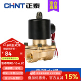 正泰（CHNT）电磁阀水阀磁开关阀 气阀常闭铜 2W系列水阀220v 2分3分4分6分1寸 （4分） 160-15 DC24V