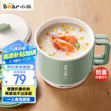 小熊（Bear）电煮锅  电热锅 学生宿舍泡面锅 小电锅电热锅多功能1.2L小煮锅一人食小火锅DRG-Z12K1