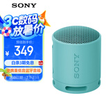 索尼（SONY）SRS-XB100 蓝牙音箱音响 迷你便携 重低音16小时续航 户外音箱 防水防尘 蓝色