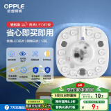 欧普（OPPLE）led吸顶灯改造灯板圆形节能贴片12瓦白光替换灯盘光源灯珠