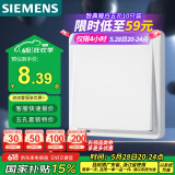 西门子开关面板 一开双控开关86型暗装面板 致典雅白色