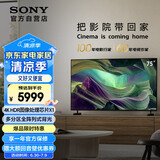 索尼（SONY） KD-75X85L 75英寸 4K HDR 全面屏电视 广色域 120Hz高刷 X1芯片 