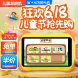 华夏方舟儿童节礼物儿童学习机学前幼小衔接早教机小初高同步学习平板识字拼音英语点读机护眼防摔故事机 8英寸（64G)早教版+大中小班