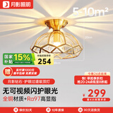 月影护眼过道玄关吸顶灯美式简约大气led入户过道灯全铜照明中山灯具 7W 10㎡内适用 420lm 三色调光