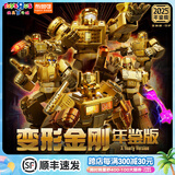 玩具反斗城【新品】积木人奥特曼光辉延续限定礼盒拼装模型玩具男孩 变形金刚2025年鉴版65539