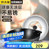 炊大皇 炒锅铁锅 无涂层铸铁锅双耳炒菜锅40cm 电磁炉通用传世 C40D2